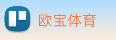 欧宝体育 logo